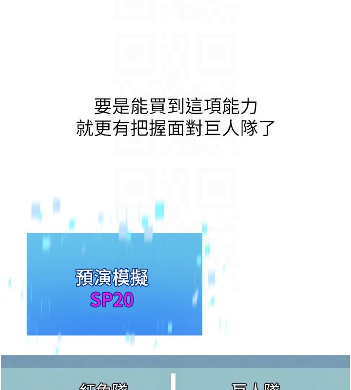 Setup!排球少女 - 第90話-關於教練的緊急任務 - page 157