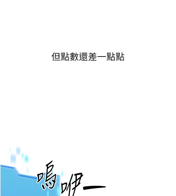 Setup!排球少女 - 第90話-關於教練的緊急任務 - page 159