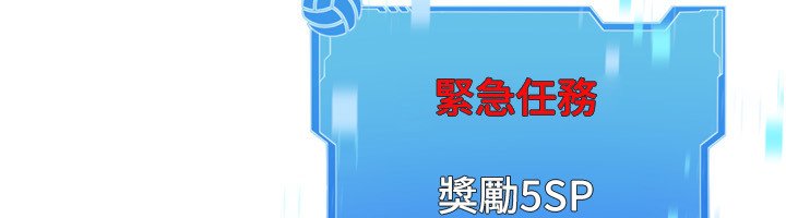 Setup!排球少女 - 第90話-關於教練的緊急任務 - page 166
