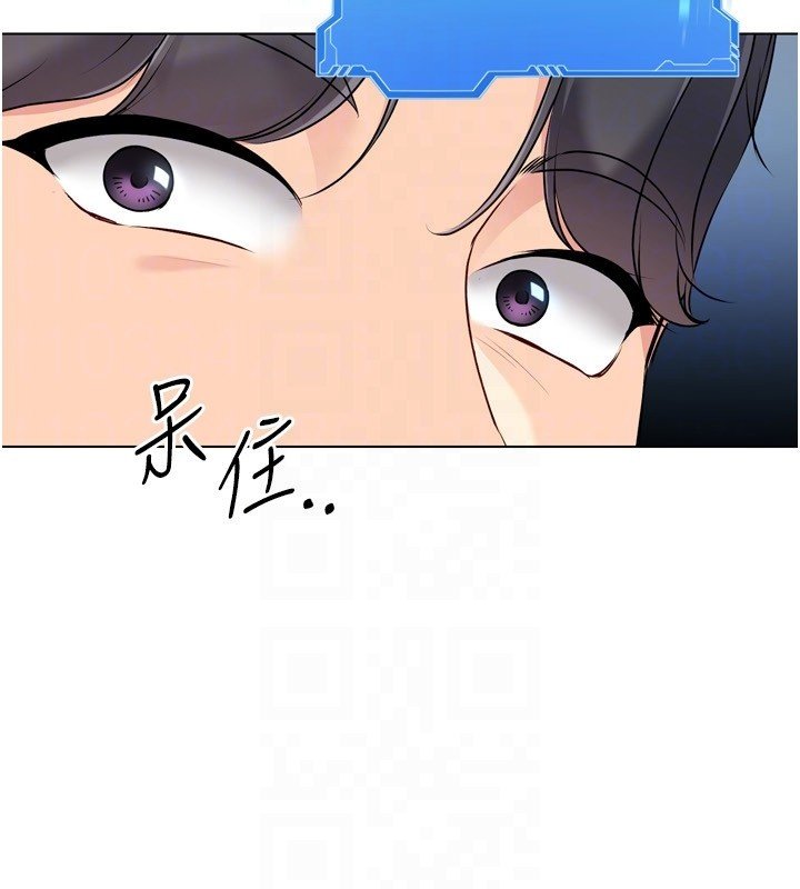 Setup!排球少女 - 第90話-關於教練的緊急任務 - page 167