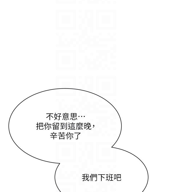 Setup!排球少女 - 第90話-關於教練的緊急任務 - page 168