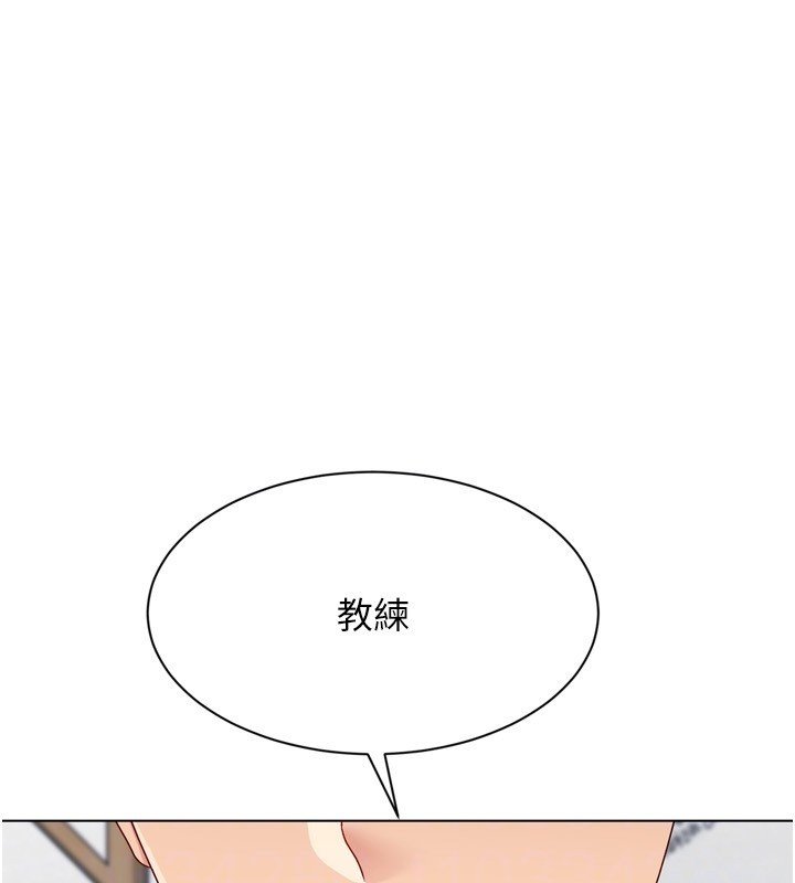 Setup!排球少女 - 第90話-關於教練的緊急任務 - page 170