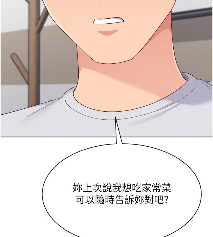 Setup!排球少女 - 第90話-關於教練的緊急任務 - page 171
