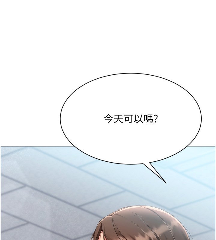 Setup!排球少女 - 第90話-關於教練的緊急任務 - page 173