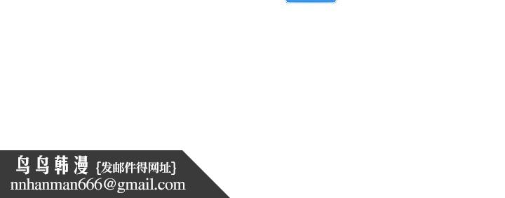 Setup!排球少女 - 第90話-關於教練的緊急任務 - page 177