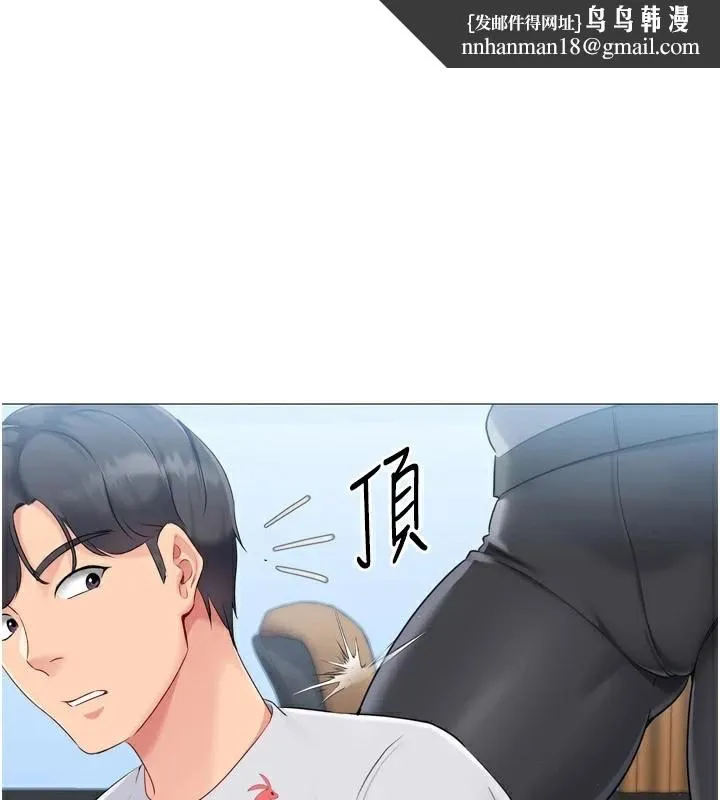 Setup!排球少女 - 第32話-我來幫你深喉嚨 - page 1