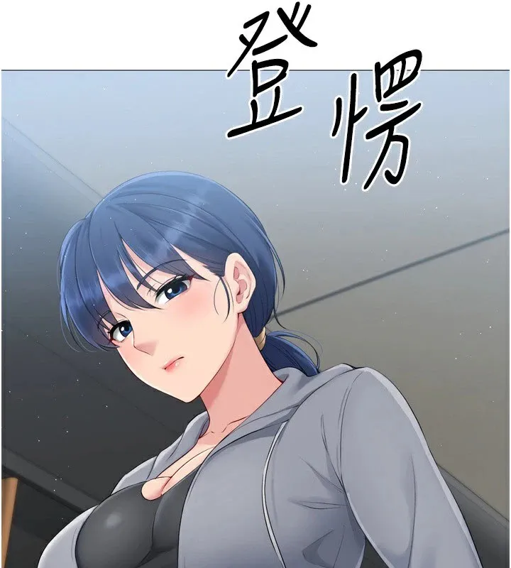 Setup!排球少女 - 第32話-我來幫你深喉嚨 - page 3