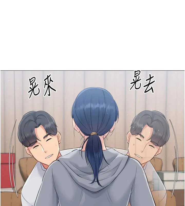 Setup!排球少女 - 第32話-我來幫你深喉嚨 - page 8
