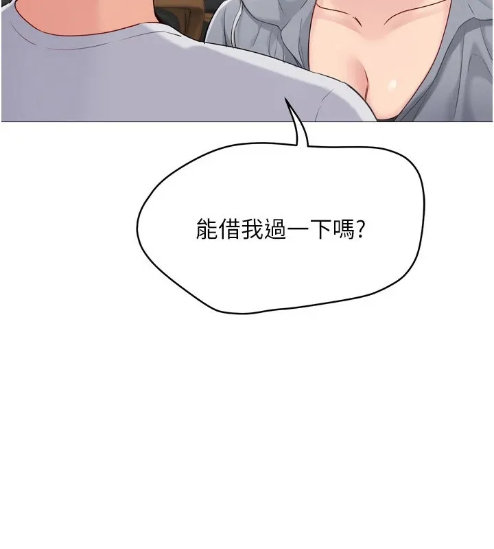 Setup!排球少女 - 第32話-我來幫你深喉嚨 - page 11