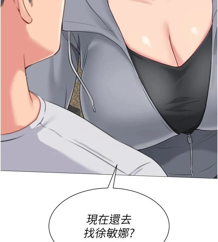 Setup!排球少女 - 第32話-我來幫你深喉嚨 - page 17
