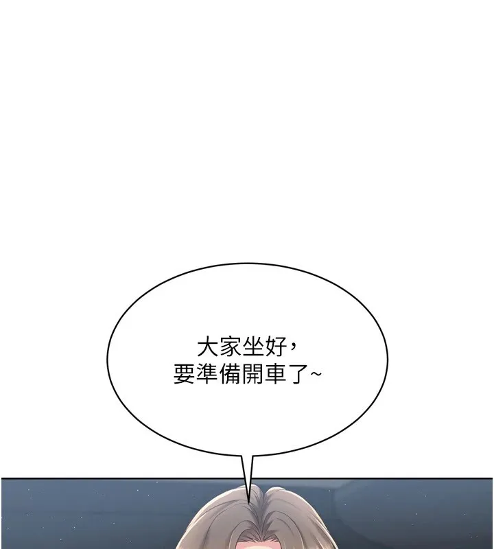 Setup!排球少女 - 第32話-我來幫你深喉嚨 - page 21