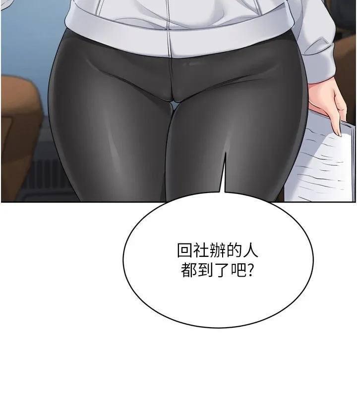 Setup!排球少女 - 第32話-我來幫你深喉嚨 - page 23