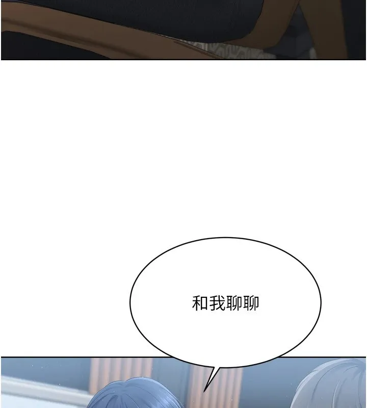 Setup!排球少女 - 第32話-我來幫你深喉嚨 - page 25