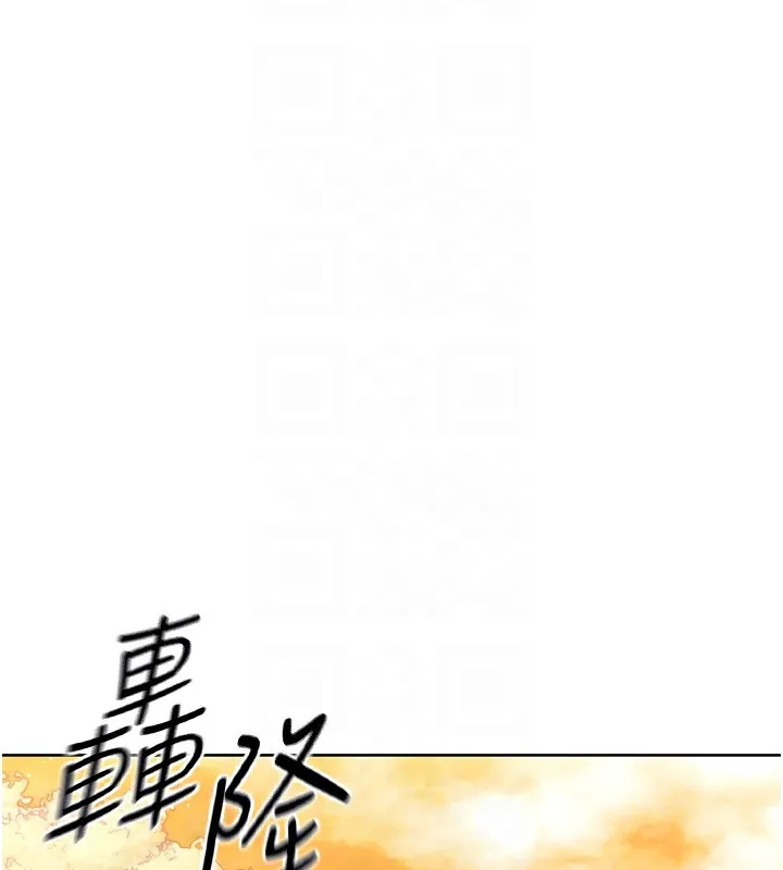 Setup!排球少女 - 第32話-我來幫你深喉嚨 - page 28