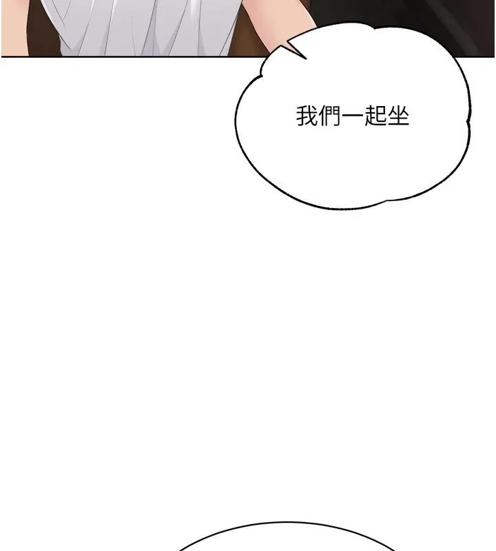 Setup!排球少女 - 第32話-我來幫你深喉嚨 - page 33