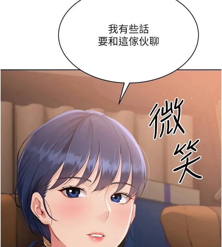 Setup!排球少女 - 第32話-我來幫你深喉嚨 - page 34