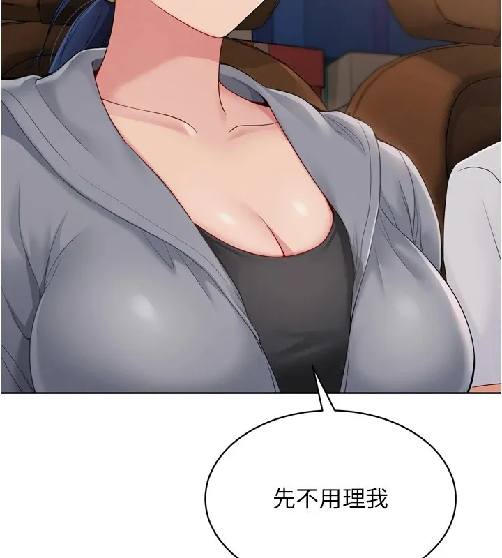 Setup!排球少女 - 第32話-我來幫你深喉嚨 - page 35