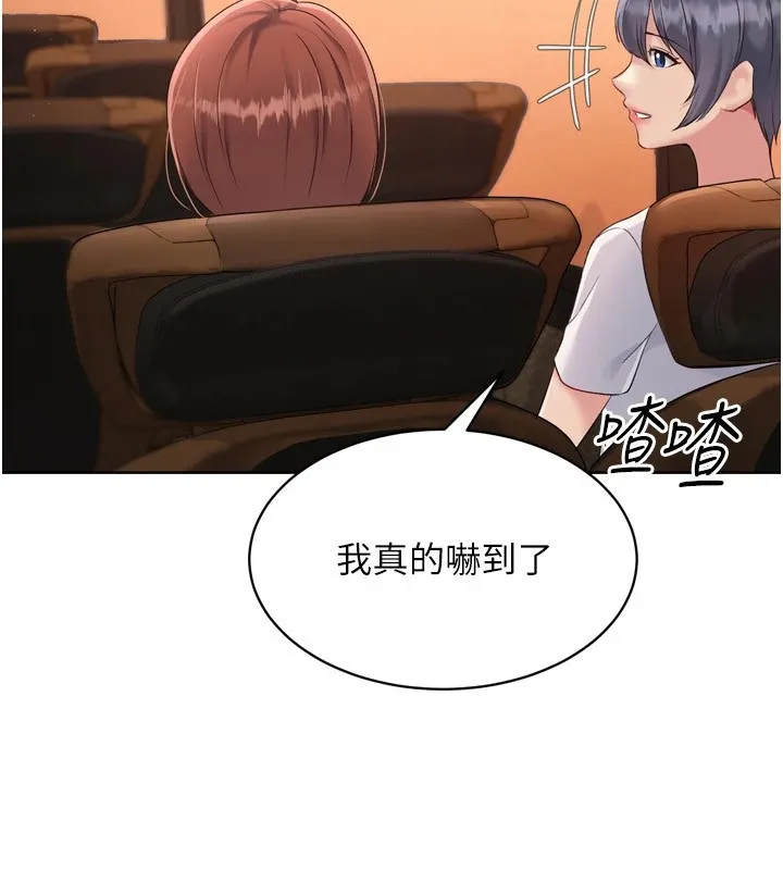 Setup!排球少女 - 第32話-我來幫你深喉嚨 - page 37