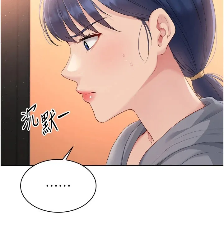 Setup!排球少女 - 第32話-我來幫你深喉嚨 - page 40