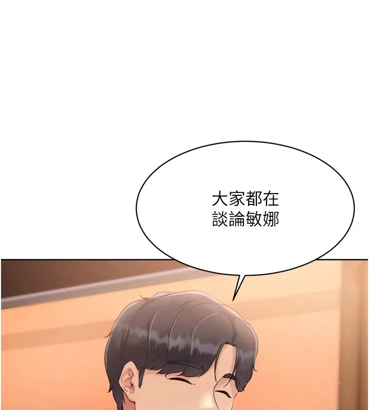 Setup!排球少女 - 第32話-我來幫你深喉嚨 - page 41