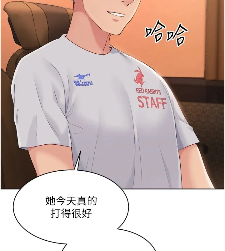 Setup!排球少女 - 第32話-我來幫你深喉嚨 - page 42