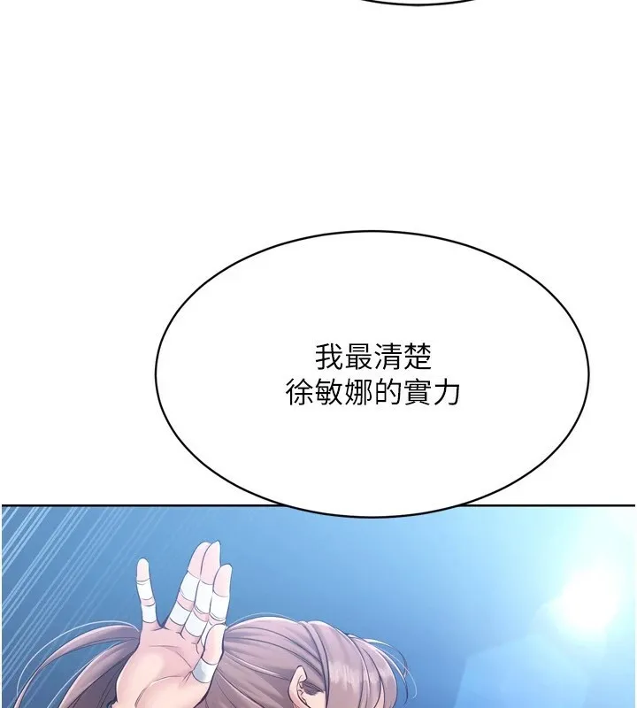 Setup!排球少女 - 第32話-我來幫你深喉嚨 - page 46