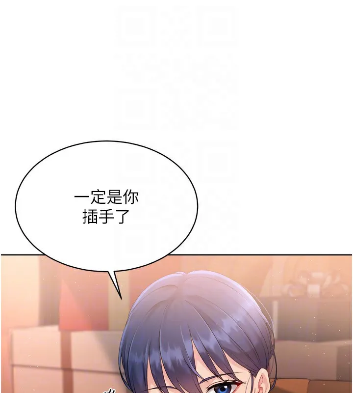 Setup!排球少女 - 第32話-我來幫你深喉嚨 - page 50