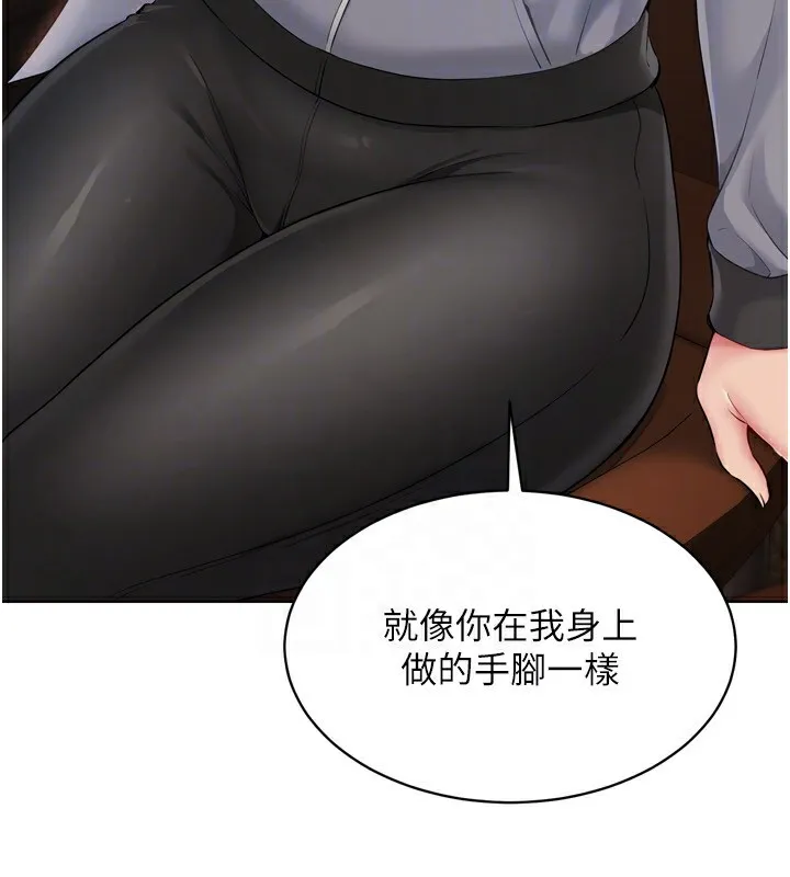 Setup!排球少女 - 第32話-我來幫你深喉嚨 - page 52
