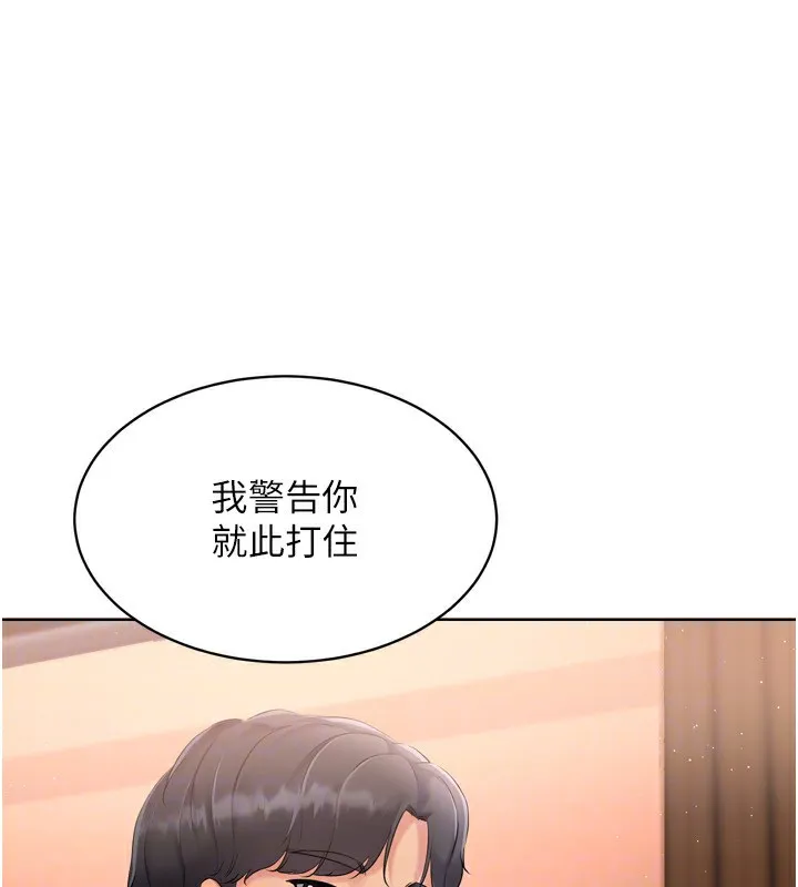 Setup!排球少女 - 第32話-我來幫你深喉嚨 - page 53