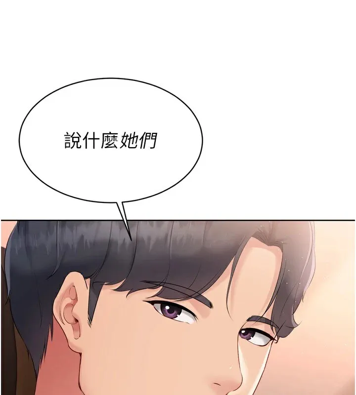 Setup!排球少女 - 第32話-我來幫你深喉嚨 - page 56