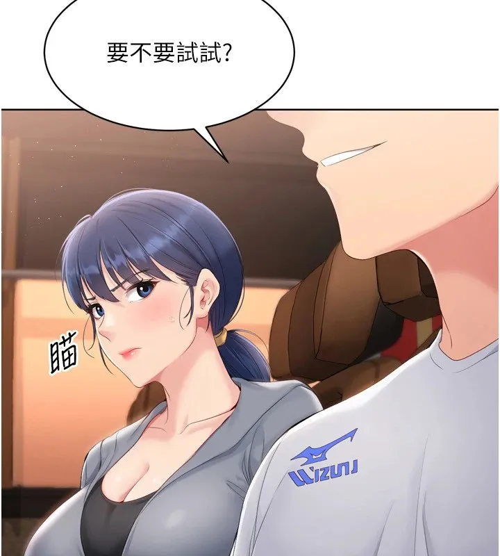 Setup!排球少女 - 第32話-我來幫你深喉嚨 - page 66
