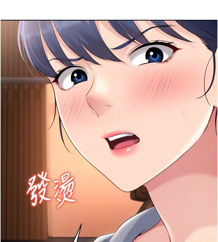 Setup!排球少女 - 第32話-我來幫你深喉嚨 - page 73