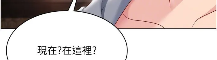 Setup!排球少女 - 第32話-我來幫你深喉嚨 - page 74