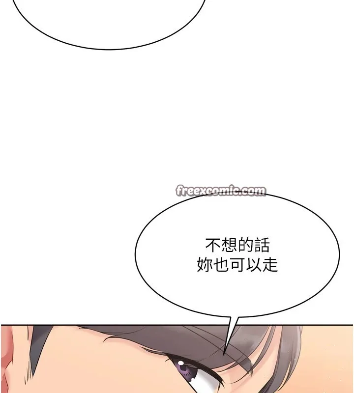 Setup!排球少女 - 第32話-我來幫你深喉嚨 - page 75