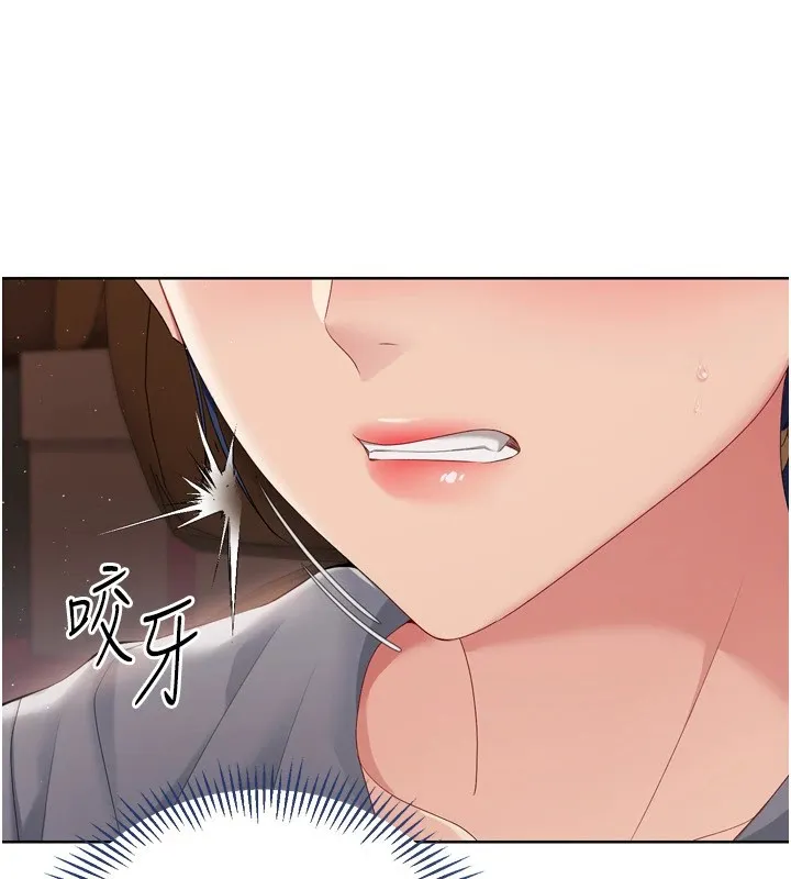 Setup!排球少女 - 第32話-我來幫你深喉嚨 - page 83
