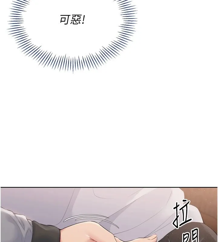 Setup!排球少女 - 第32話-我來幫你深喉嚨 - page 84