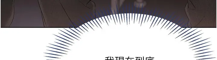 Setup!排球少女 - 第32話-我來幫你深喉嚨 - page 88