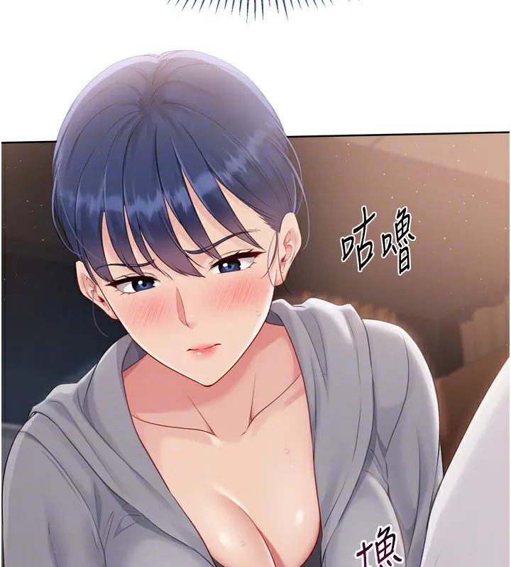 Setup!排球少女 - 第32話-我來幫你深喉嚨 - page 92
