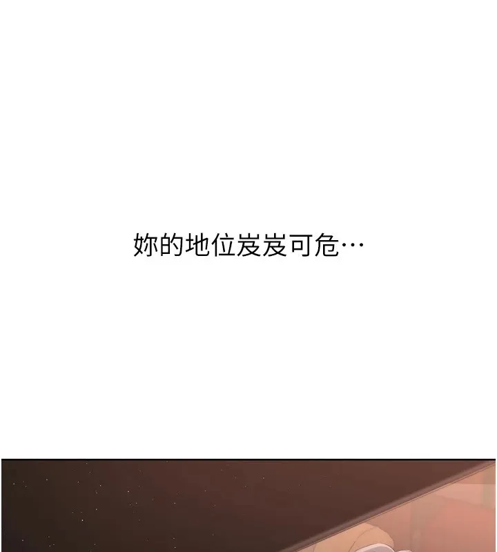 Setup!排球少女 - 第32話-我來幫你深喉嚨 - page 97