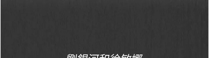 Setup!排球少女 - 第32話-我來幫你深喉嚨 - page 100