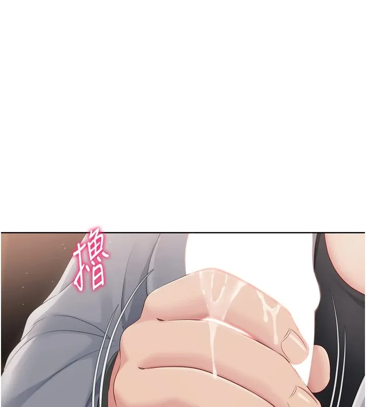 Setup!排球少女 - 第32話-我來幫你深喉嚨 - page 107