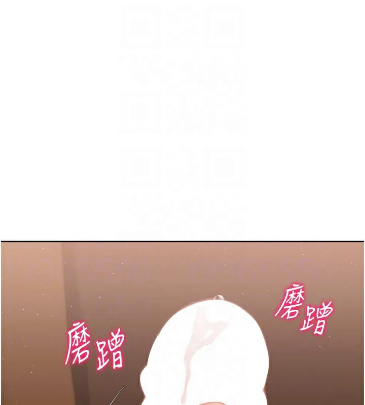 Setup!排球少女 - 第32話-我來幫你深喉嚨 - page 110