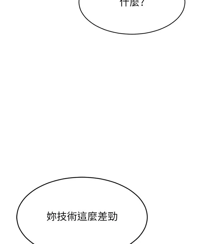 Setup!排球少女 - 第32話-我來幫你深喉嚨 - page 114