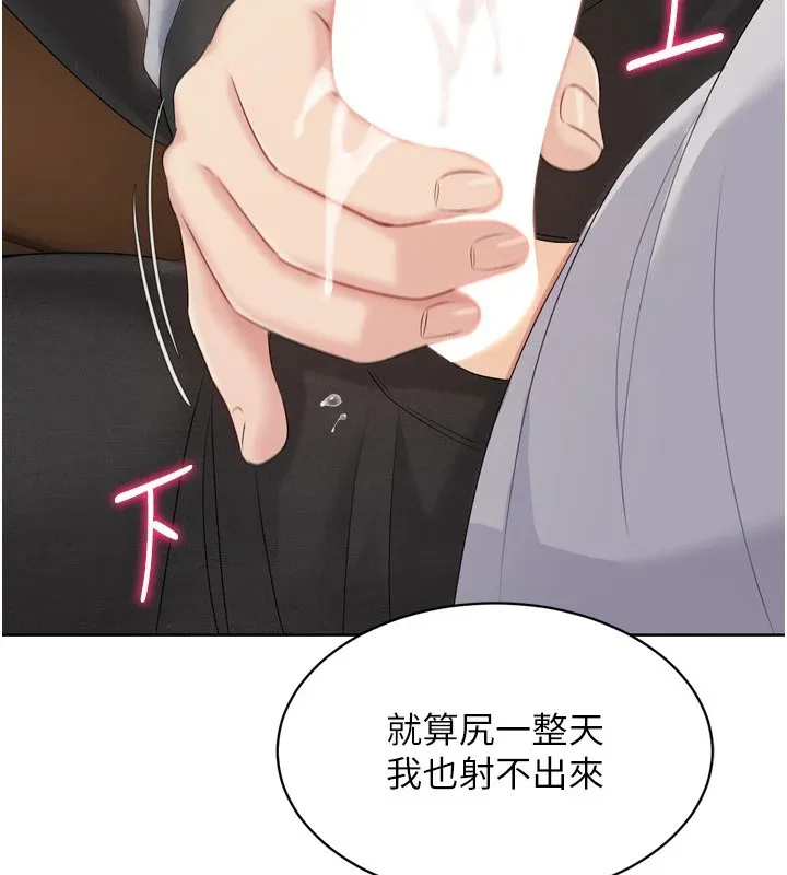 Setup!排球少女 - 第32話-我來幫你深喉嚨 - page 116