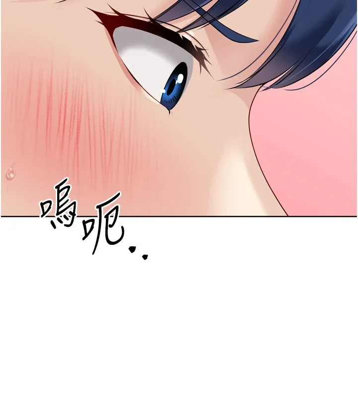 Setup!排球少女 - 第32話-我來幫你深喉嚨 - page 118