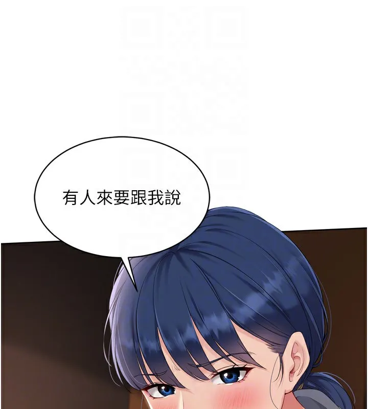 Setup!排球少女 - 第32話-我來幫你深喉嚨 - page 121