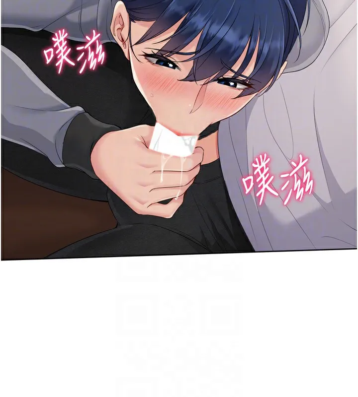 Setup!排球少女 - 第32話-我來幫你深喉嚨 - page 141