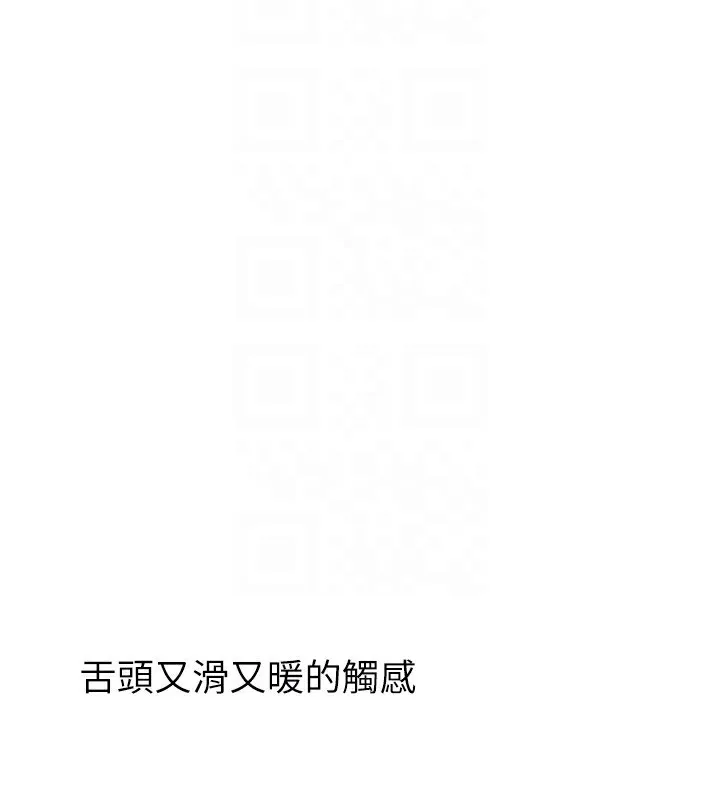 Setup!排球少女 - 第32話-我來幫你深喉嚨 - page 142