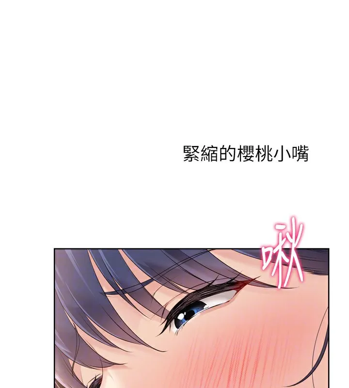 Setup!排球少女 - 第32話-我來幫你深喉嚨 - page 144