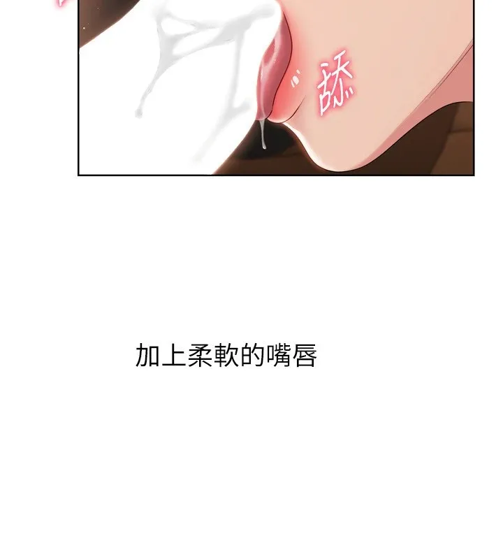 Setup!排球少女 - 第32話-我來幫你深喉嚨 - page 146